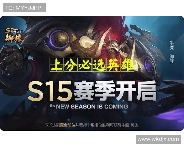 S15赛季王者荣耀战术分析TOP10RNG战队表现抢眼引领潮流